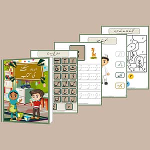 Urdu tracing and activity book
